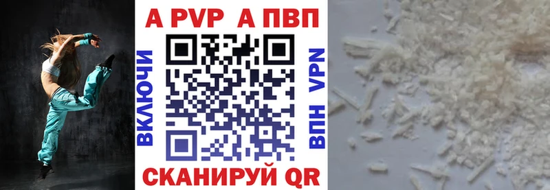APVP крисы CK  Северо-Курильск 