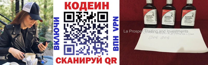 Кодеиновый сироп Lean Purple Drank  Северо-Курильск 