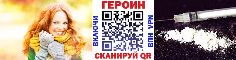 ГЕРОИН хмурый  цены наркотик  Северо-Курильск 