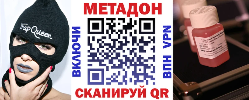 Метадон мёд  продажа наркотиков  Северо-Курильск 